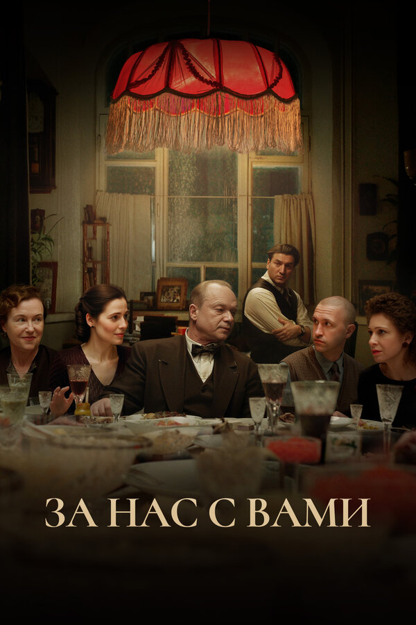 Постер сериала